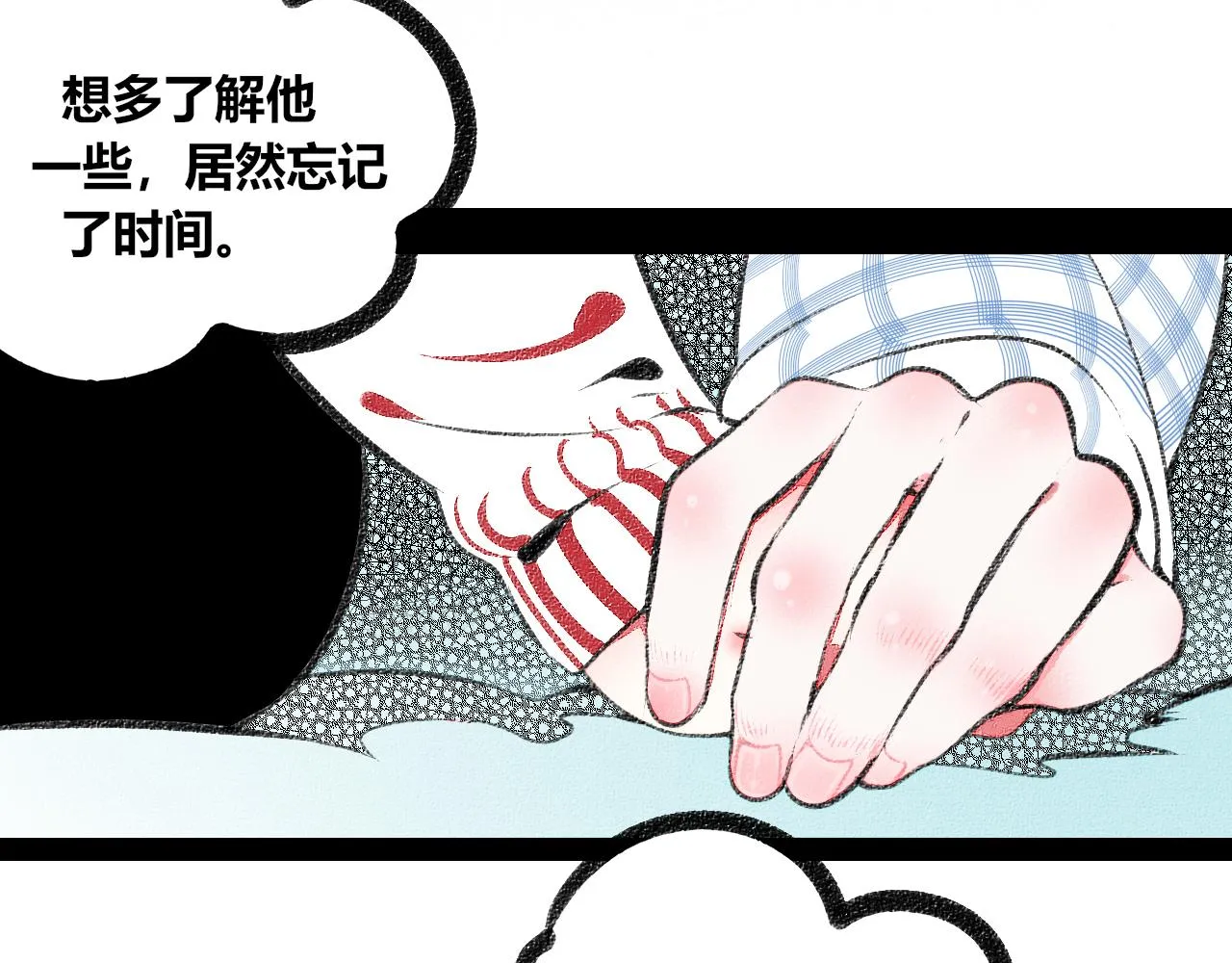 第二十一话 秦素野一 第96页