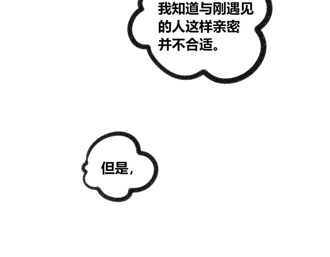 第二十一话 秦素野一 第97页