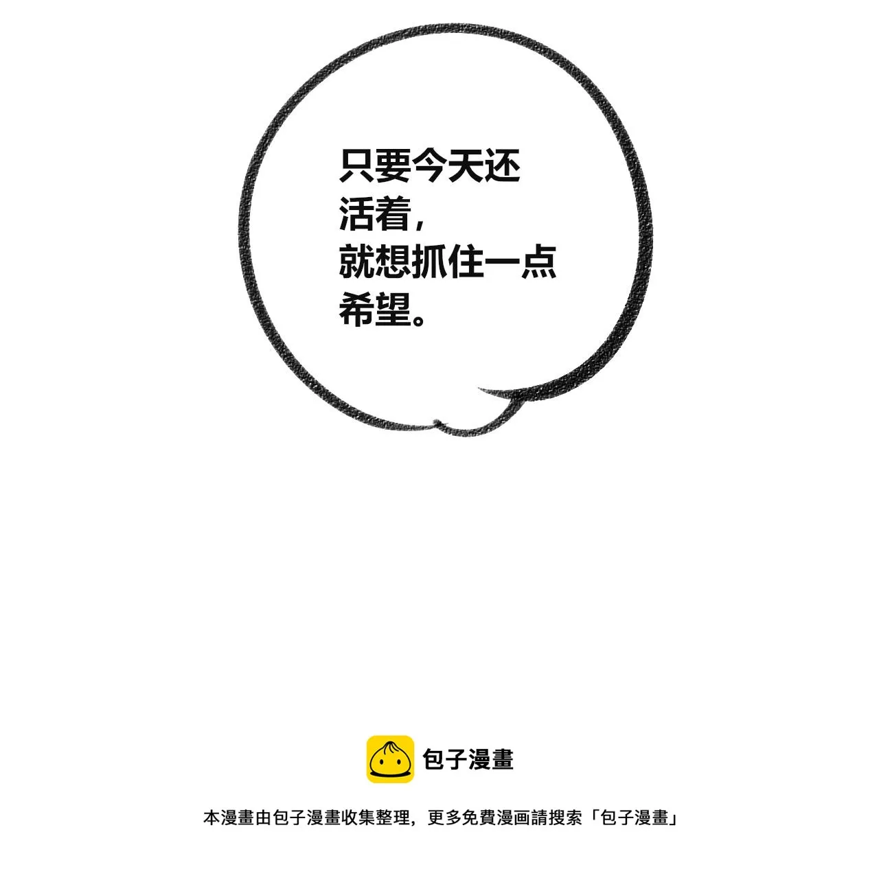 第二十一话 秦素野一 第100页