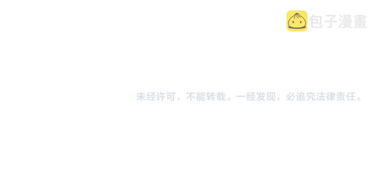 第二十一话 秦素野一 第101页