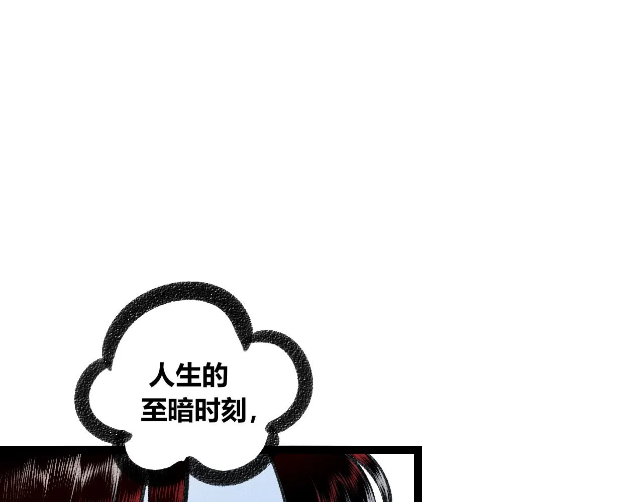第二十二话 秦素野二 第4页
