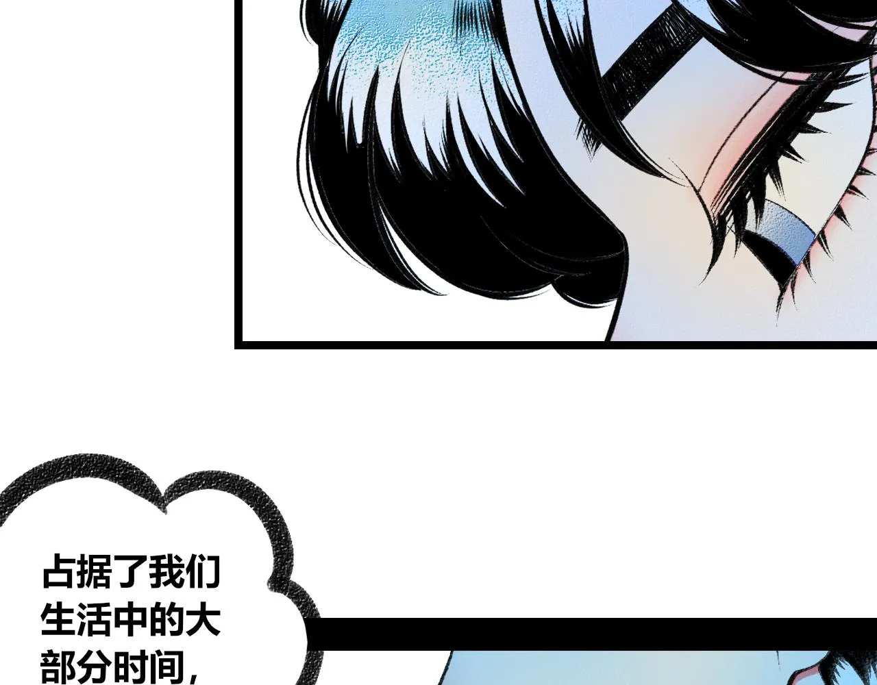 第二十二话 秦素野二 第6页