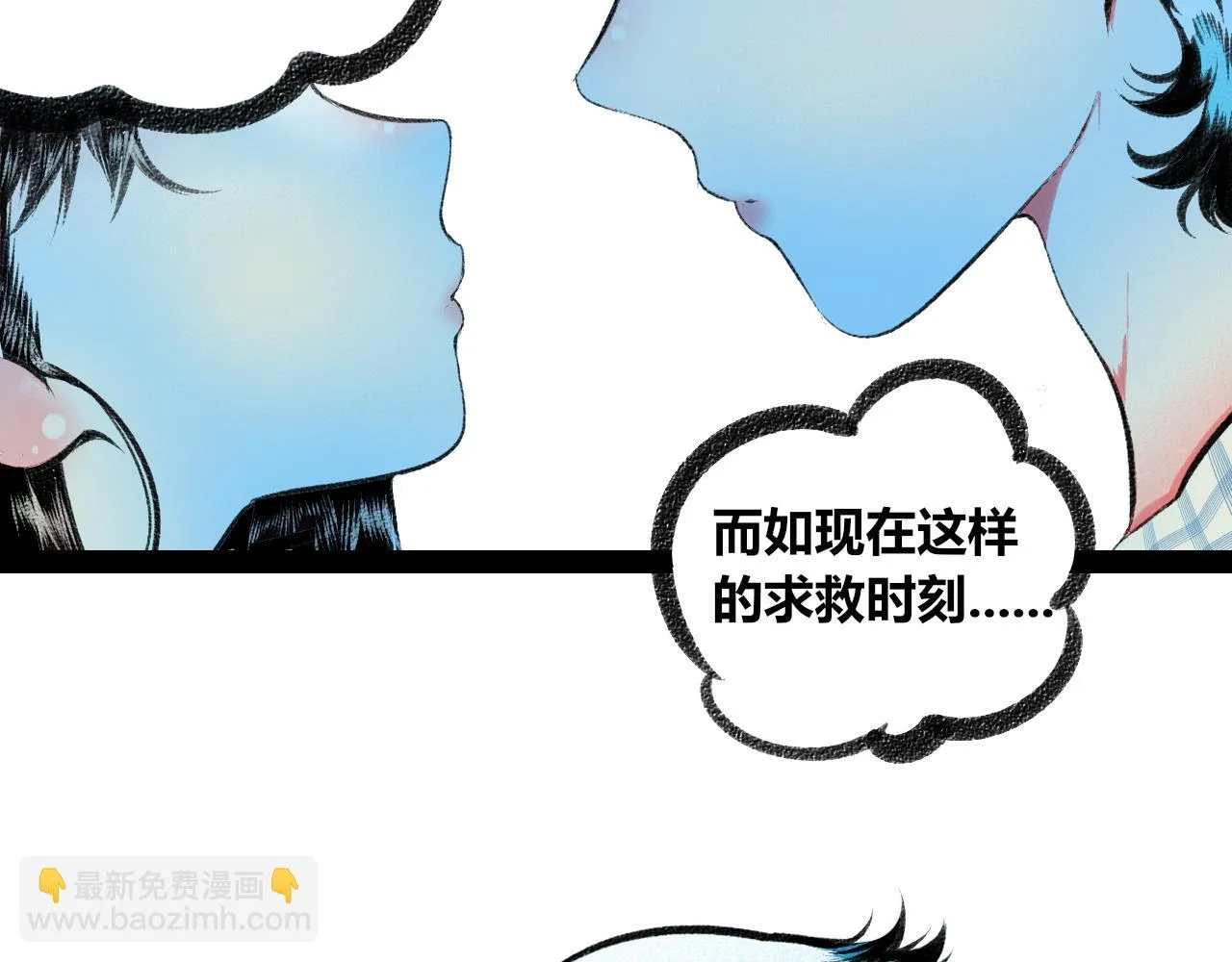 第二十二话 秦素野二 第7页