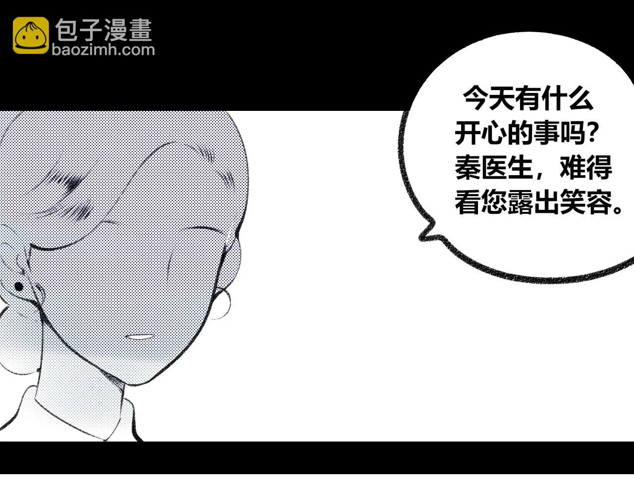 第二十二话 秦素野二 第29页