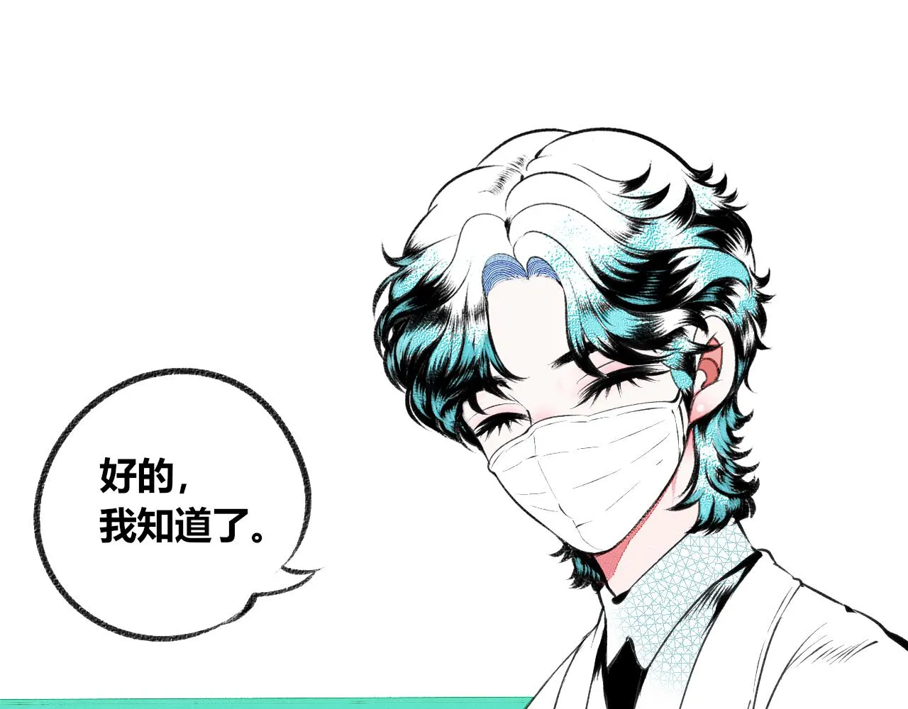 第二十二话 秦素野二 第68页