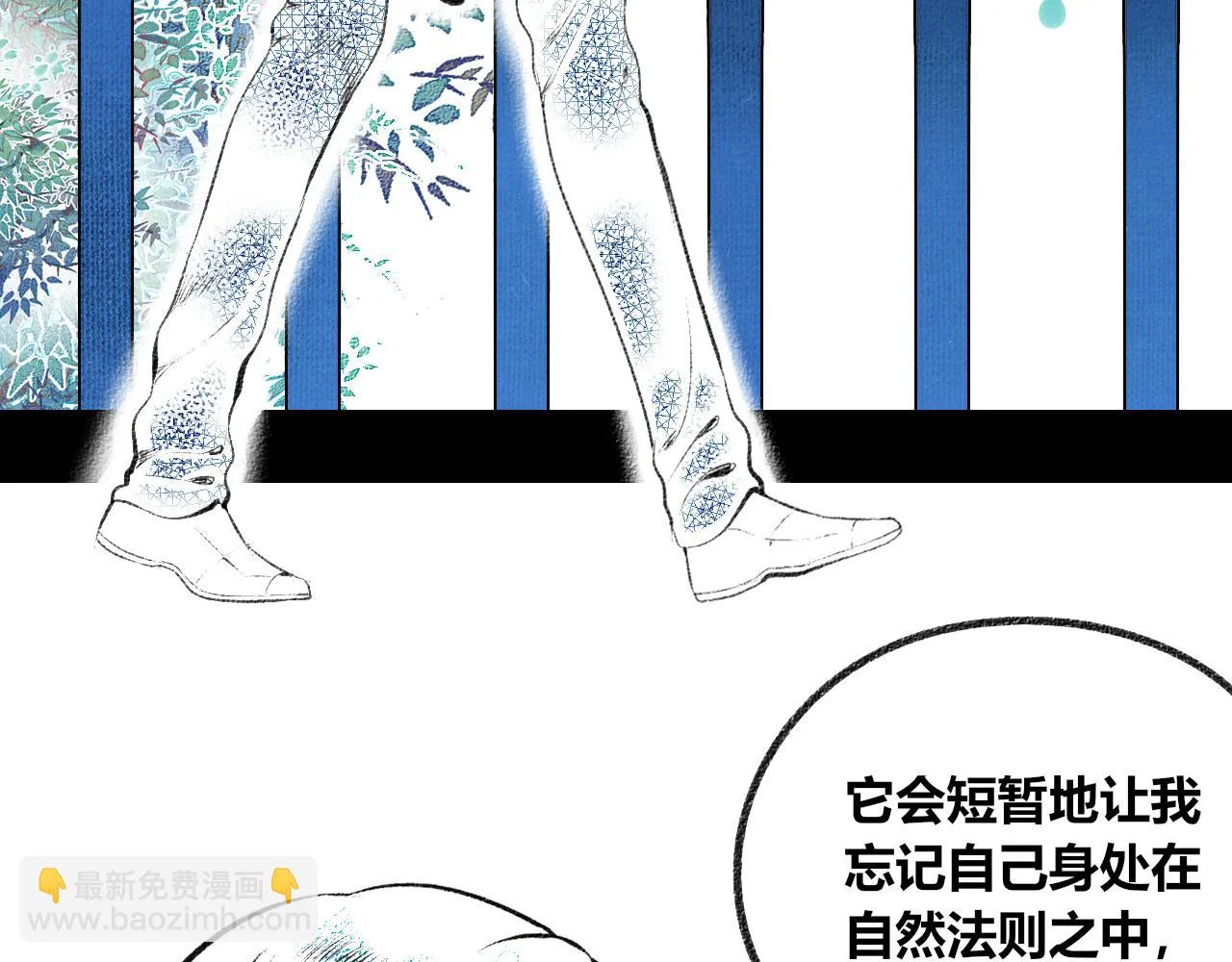 第二十二话 秦素野二 第73页