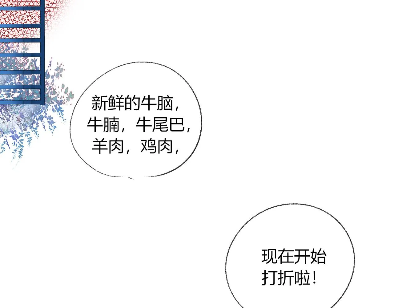 第二十二话 秦素野二 第82页