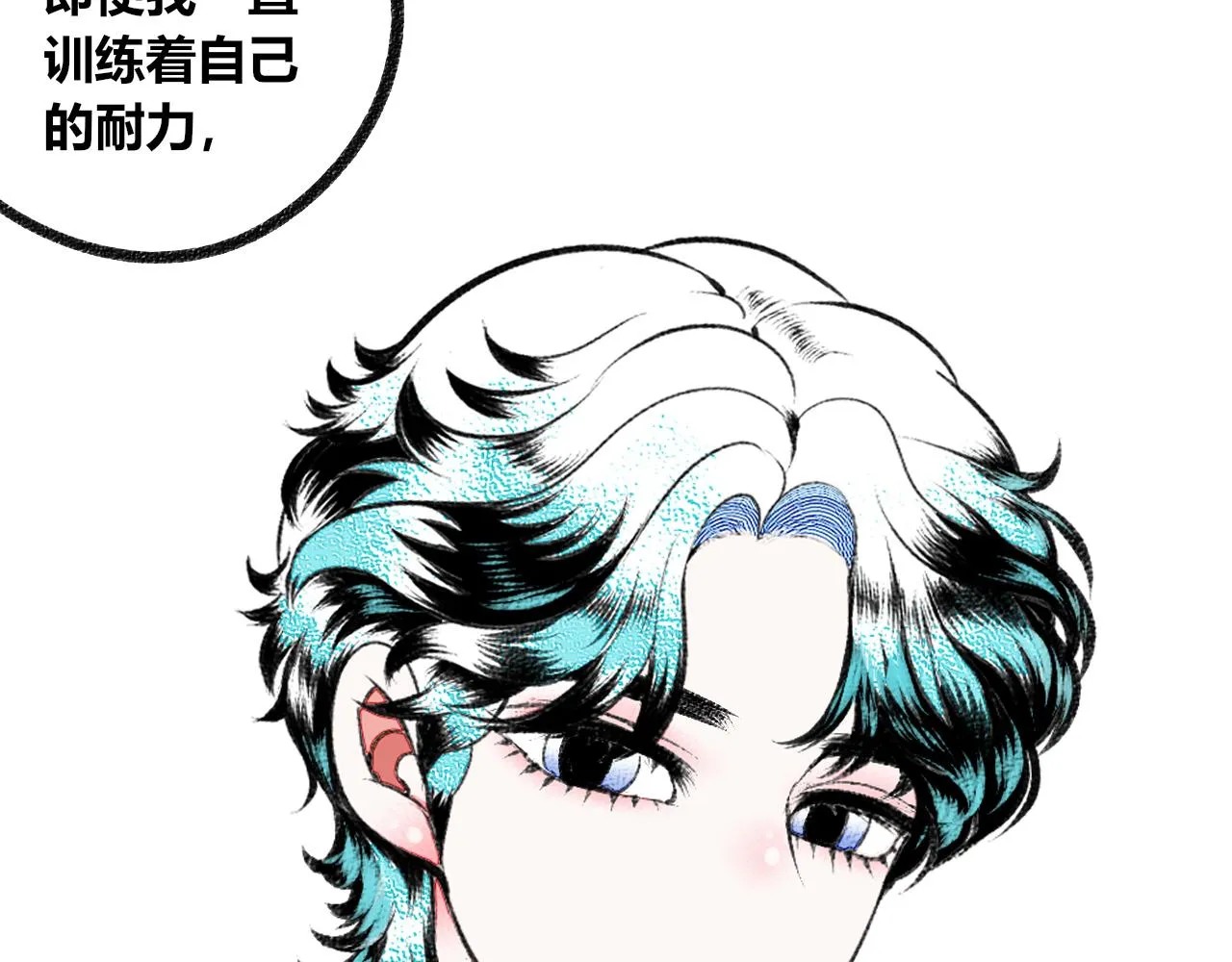 第二十二话 秦素野二 第89页