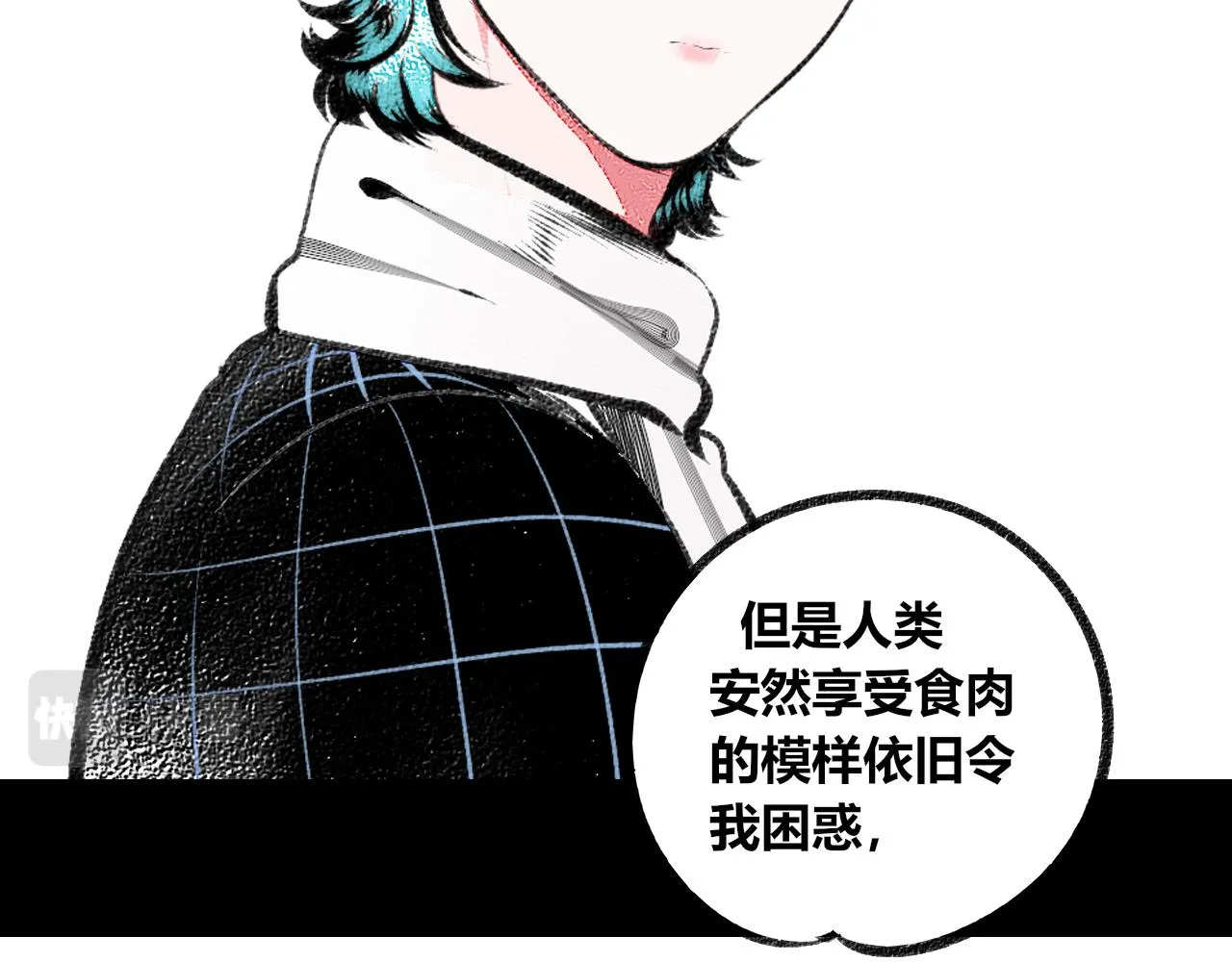 第二十二话 秦素野二 第90页