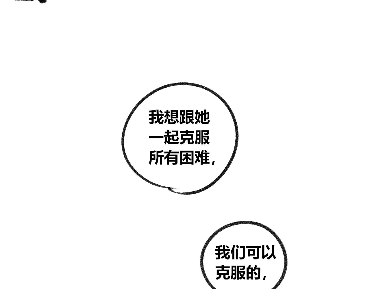 第二十二话 秦素野二 第95页