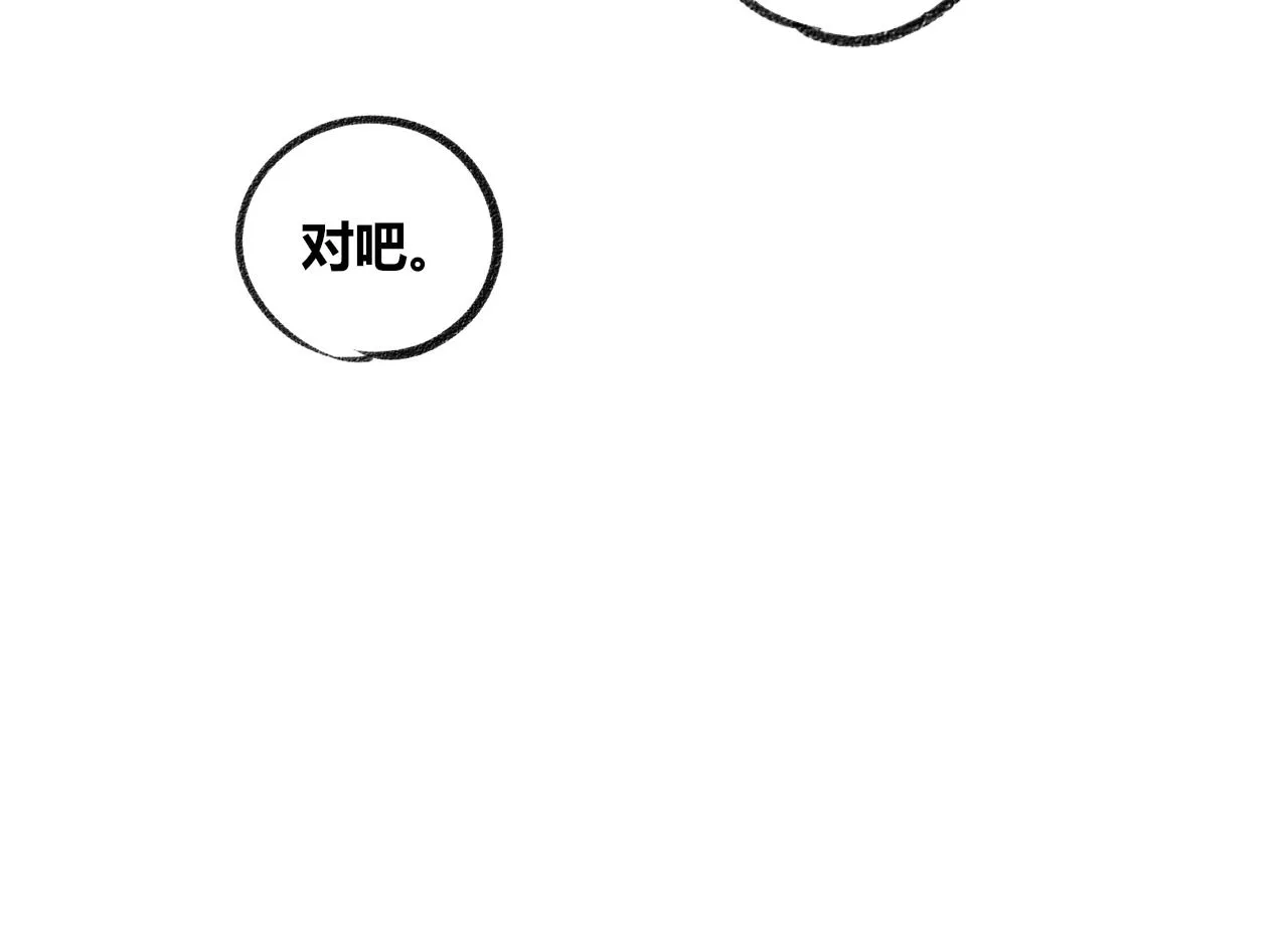 第二十二话 秦素野二 第96页