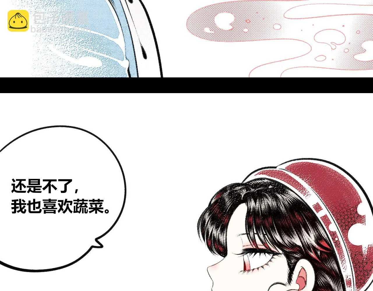 第二十三话 秦素野三 第8页