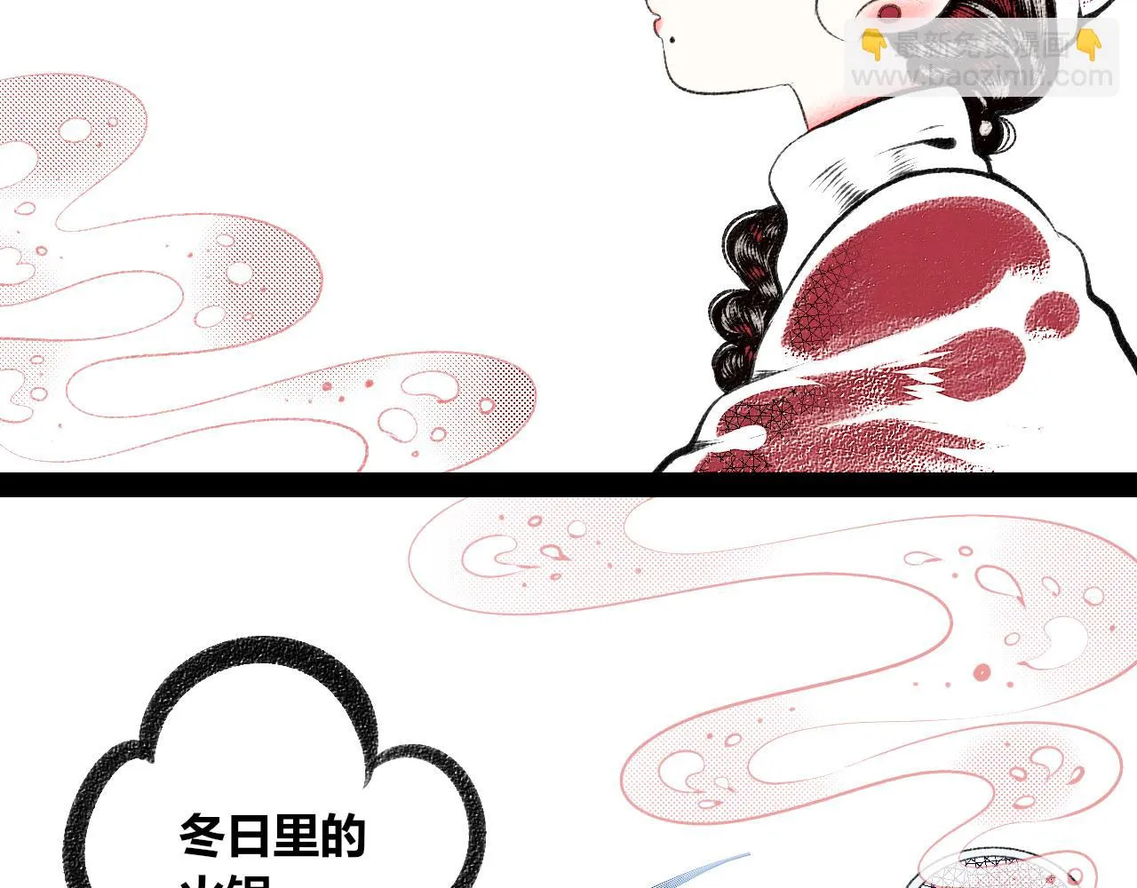 第二十三话 秦素野三 第9页