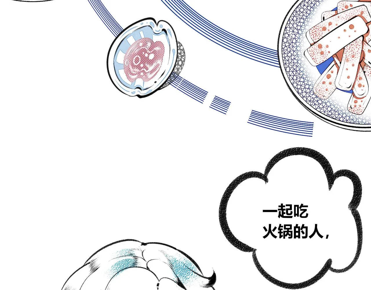 第二十三话 秦素野三 第11页
