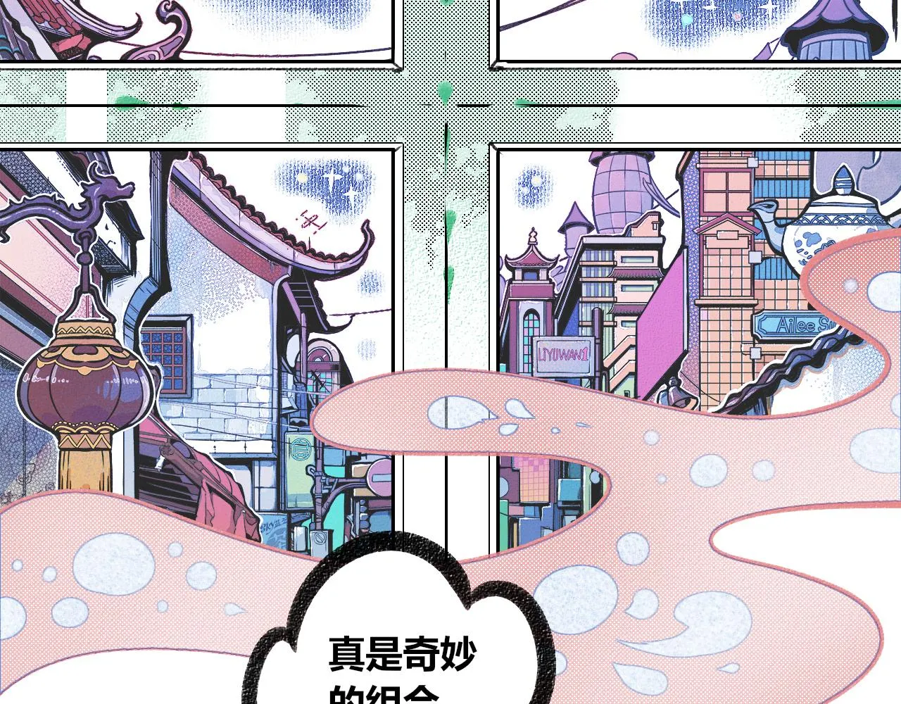 第二十三话 秦素野三 第14页