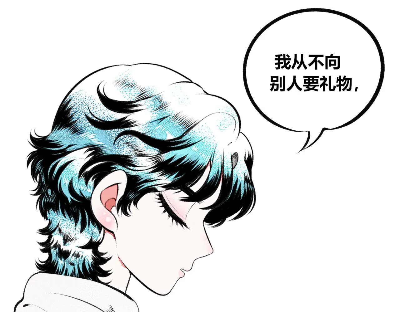 第二十三话 秦素野三 第23页