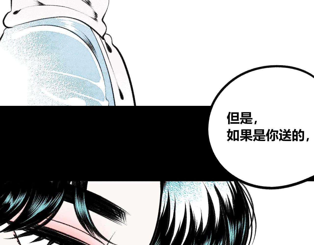 第二十三话 秦素野三 第24页