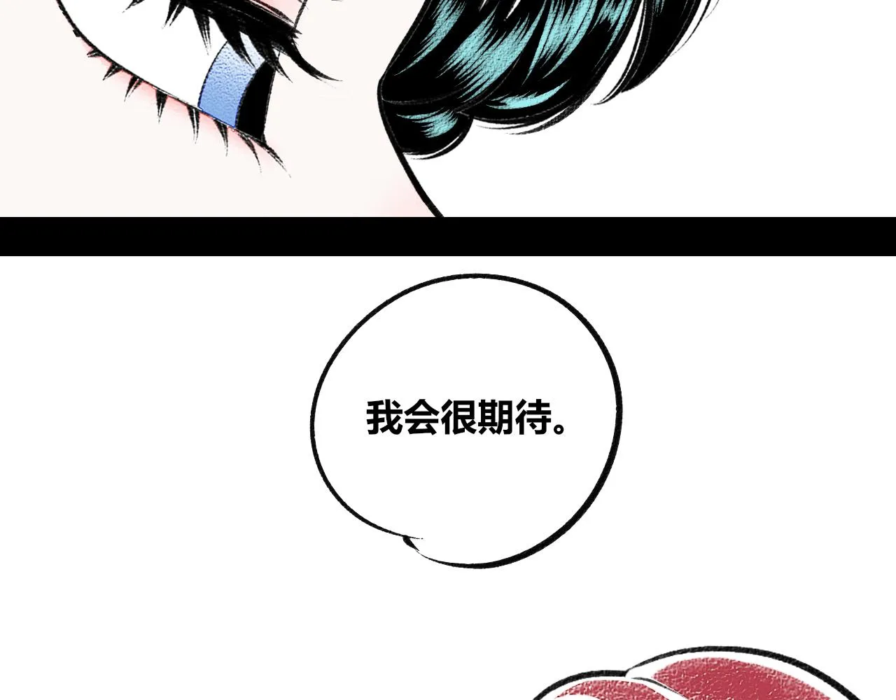 第二十三话 秦素野三 第25页