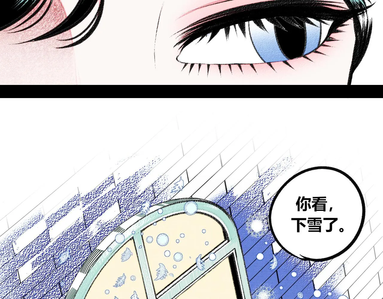 第二十三话 秦素野三 第30页