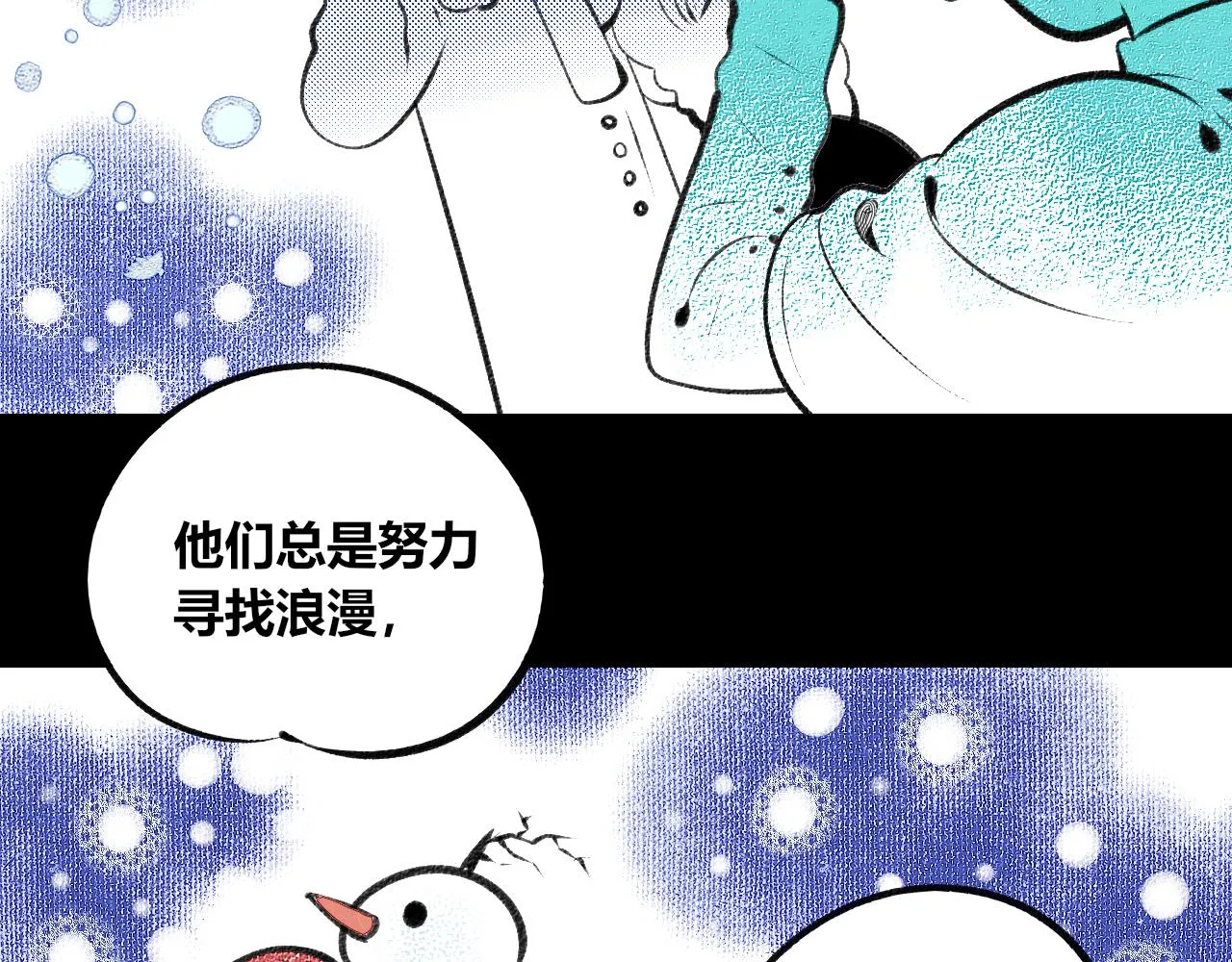 第二十三话 秦素野三 第38页