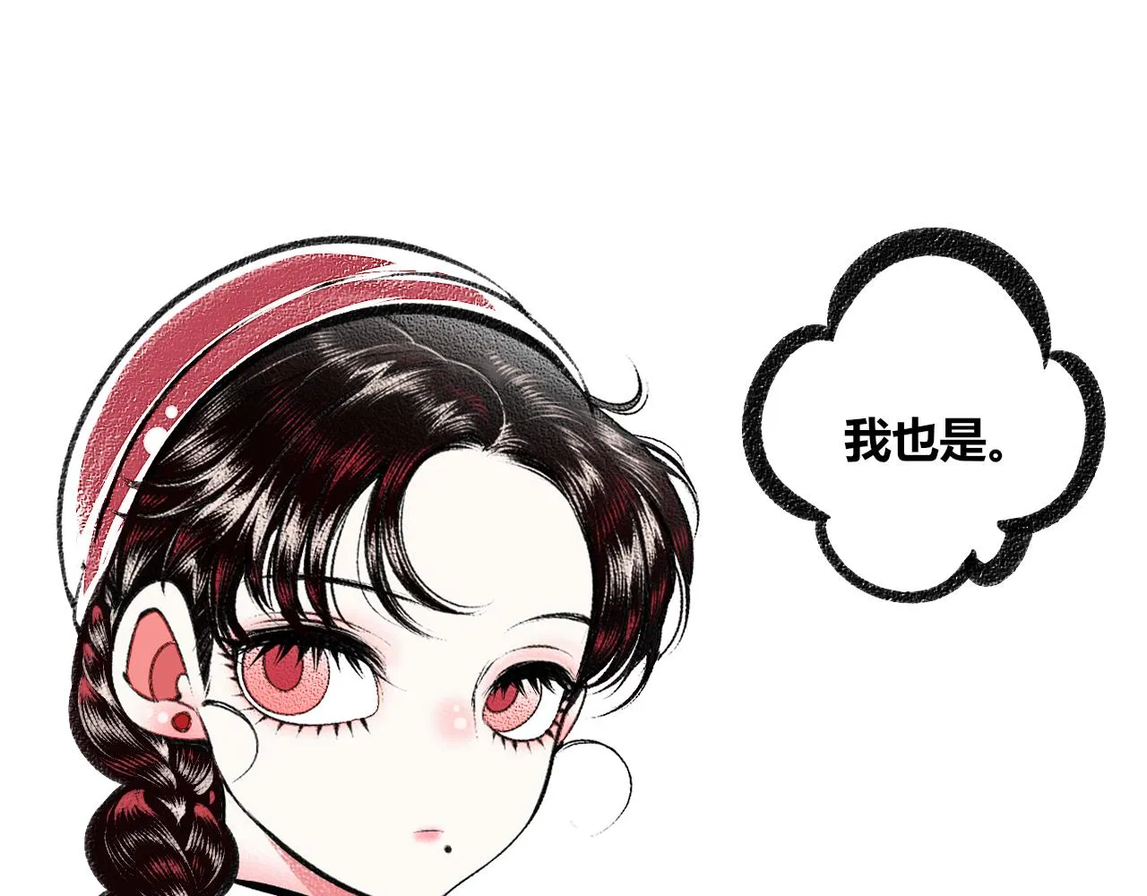 第二十三话 秦素野三 第41页