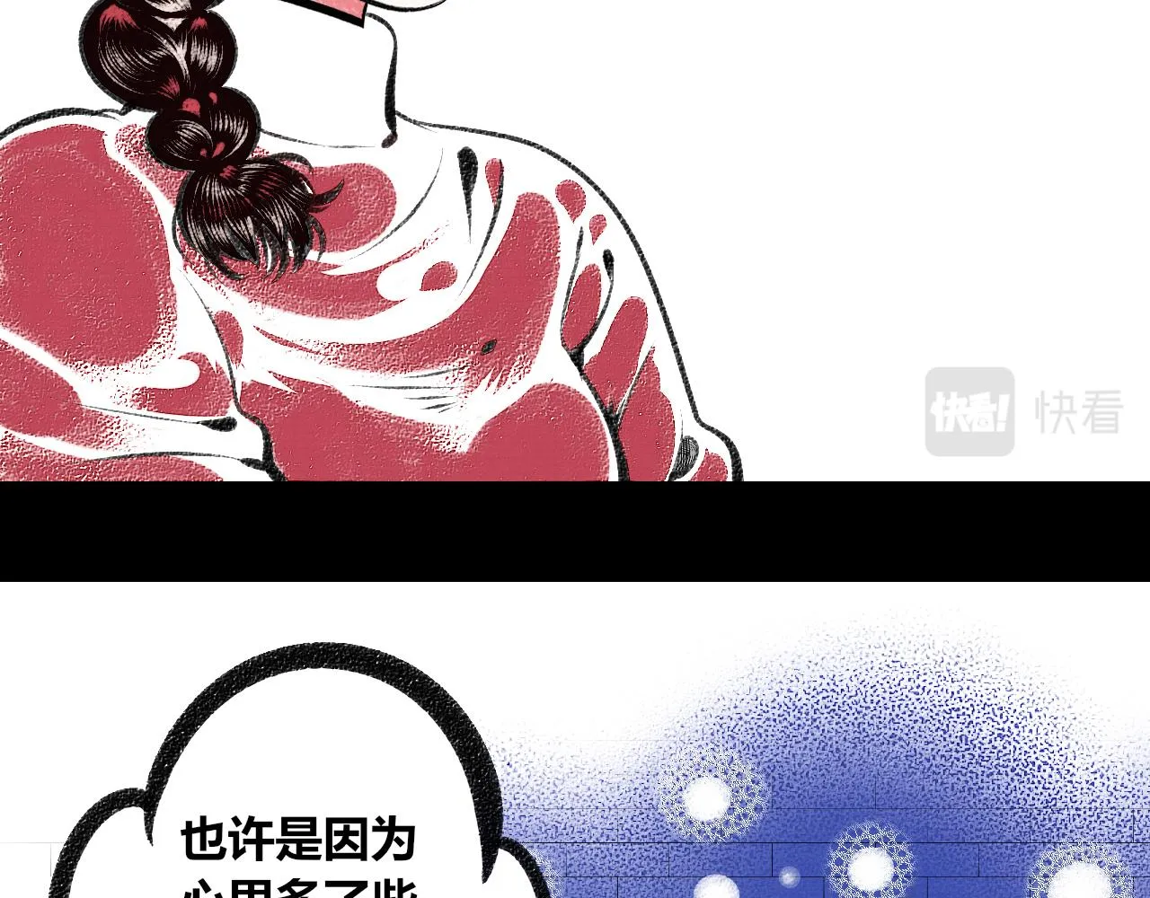第二十三话 秦素野三 第42页