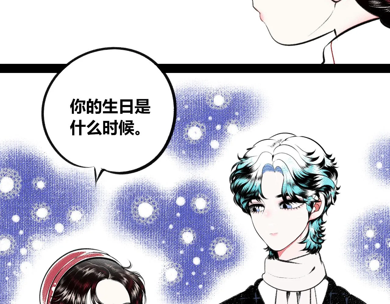 第二十三话 秦素野三 第54页