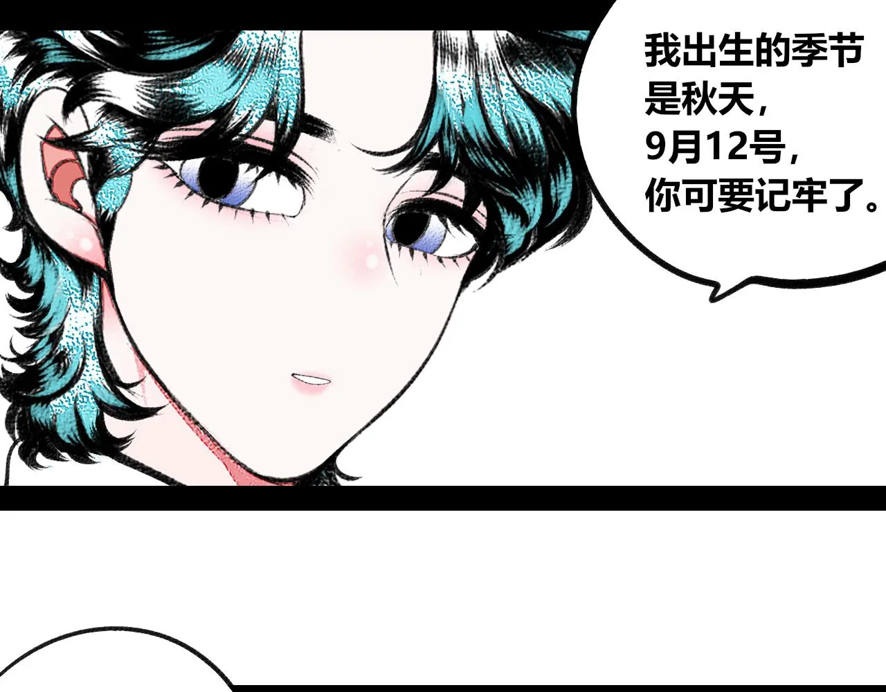 第二十三话 秦素野三 第56页