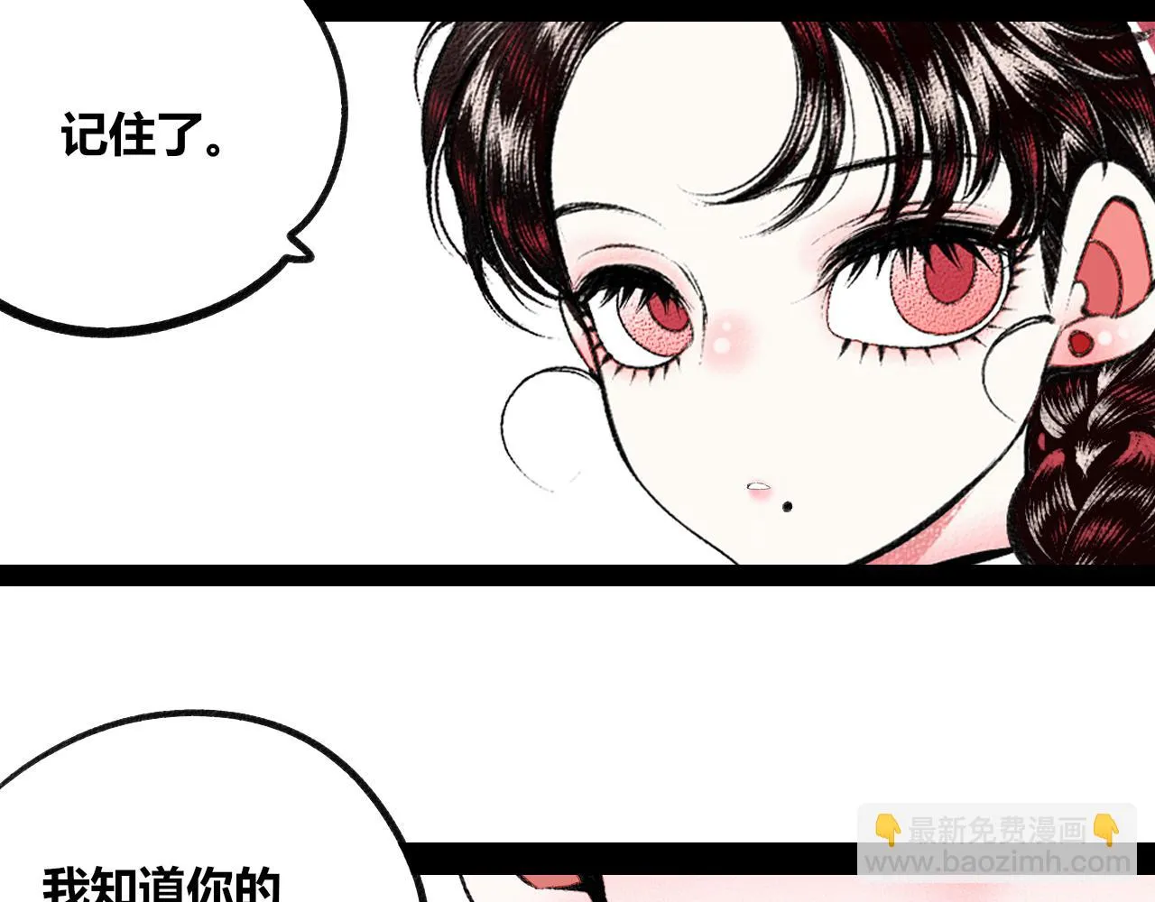 第二十三话 秦素野三 第57页