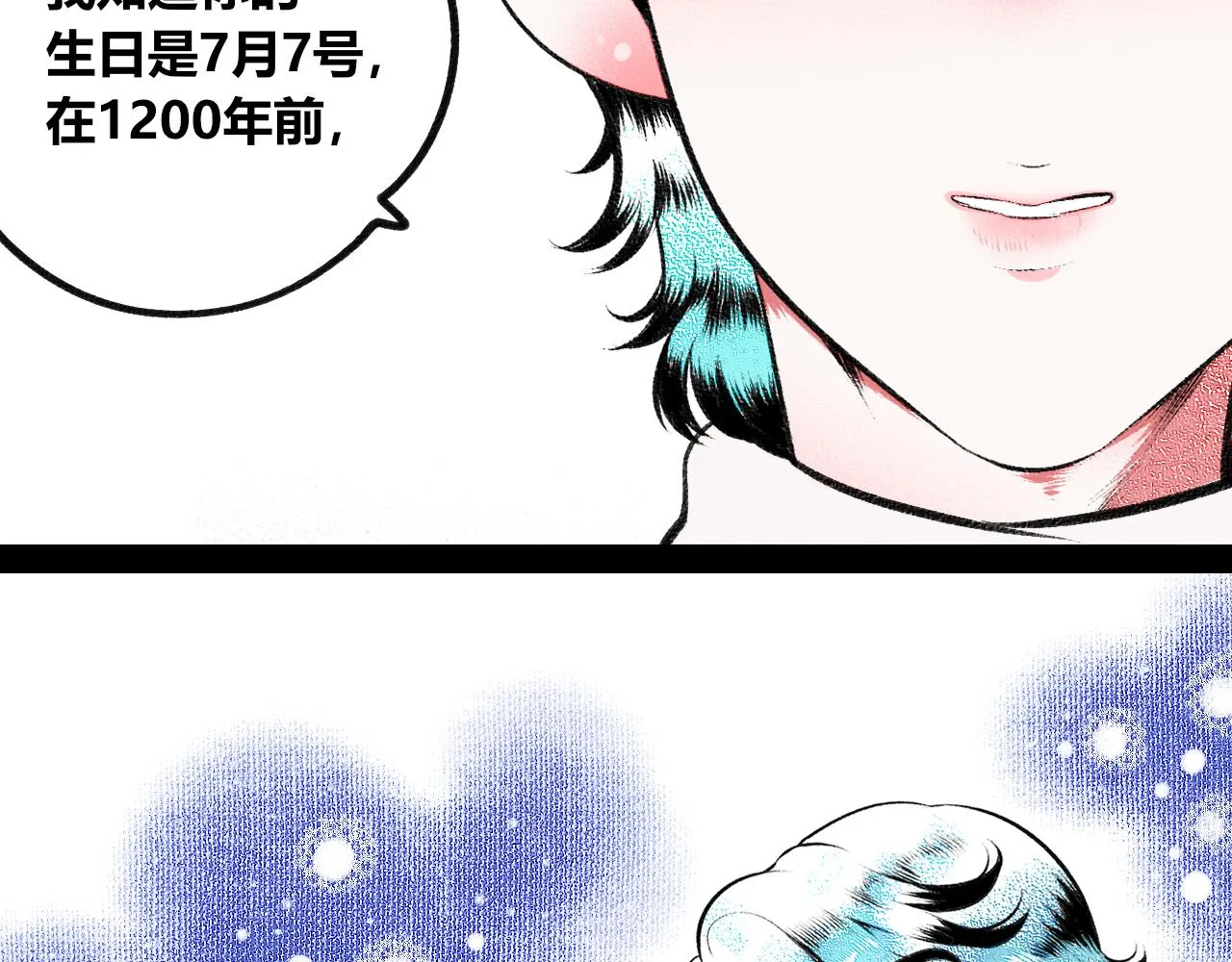 第二十三话 秦素野三 第58页