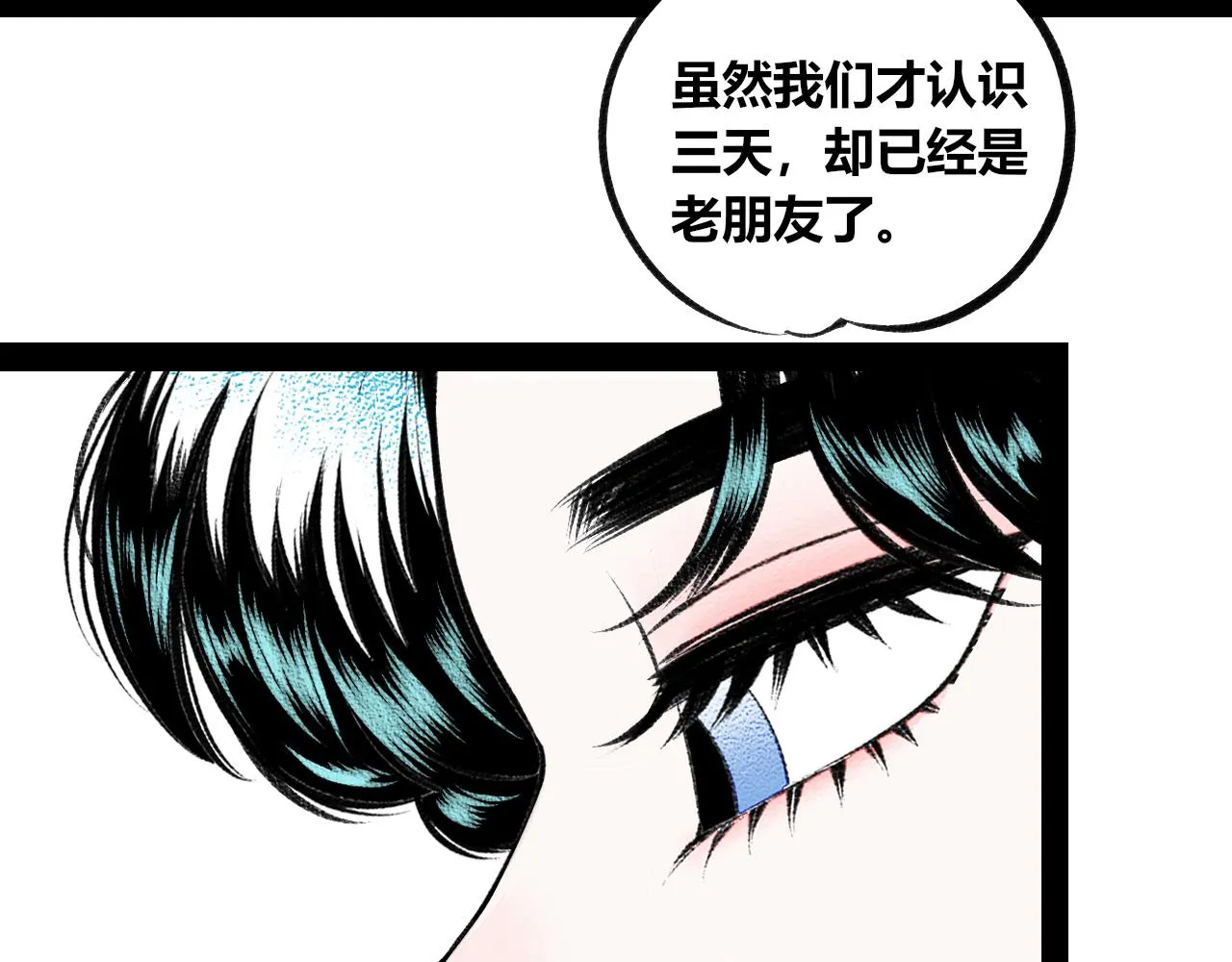 第二十三话 秦素野三 第63页