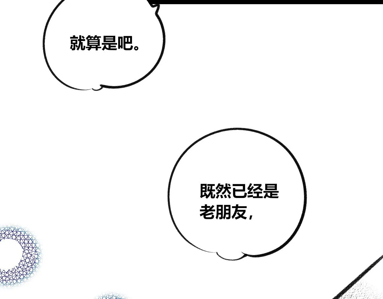 第二十三话 秦素野三 第65页