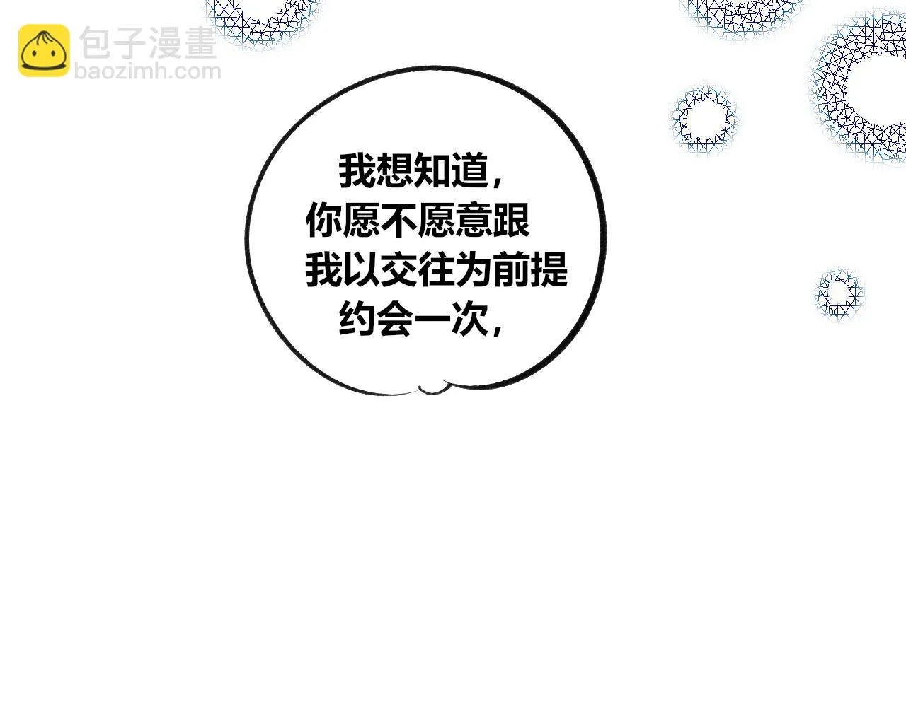 第二十三话 秦素野三 第67页