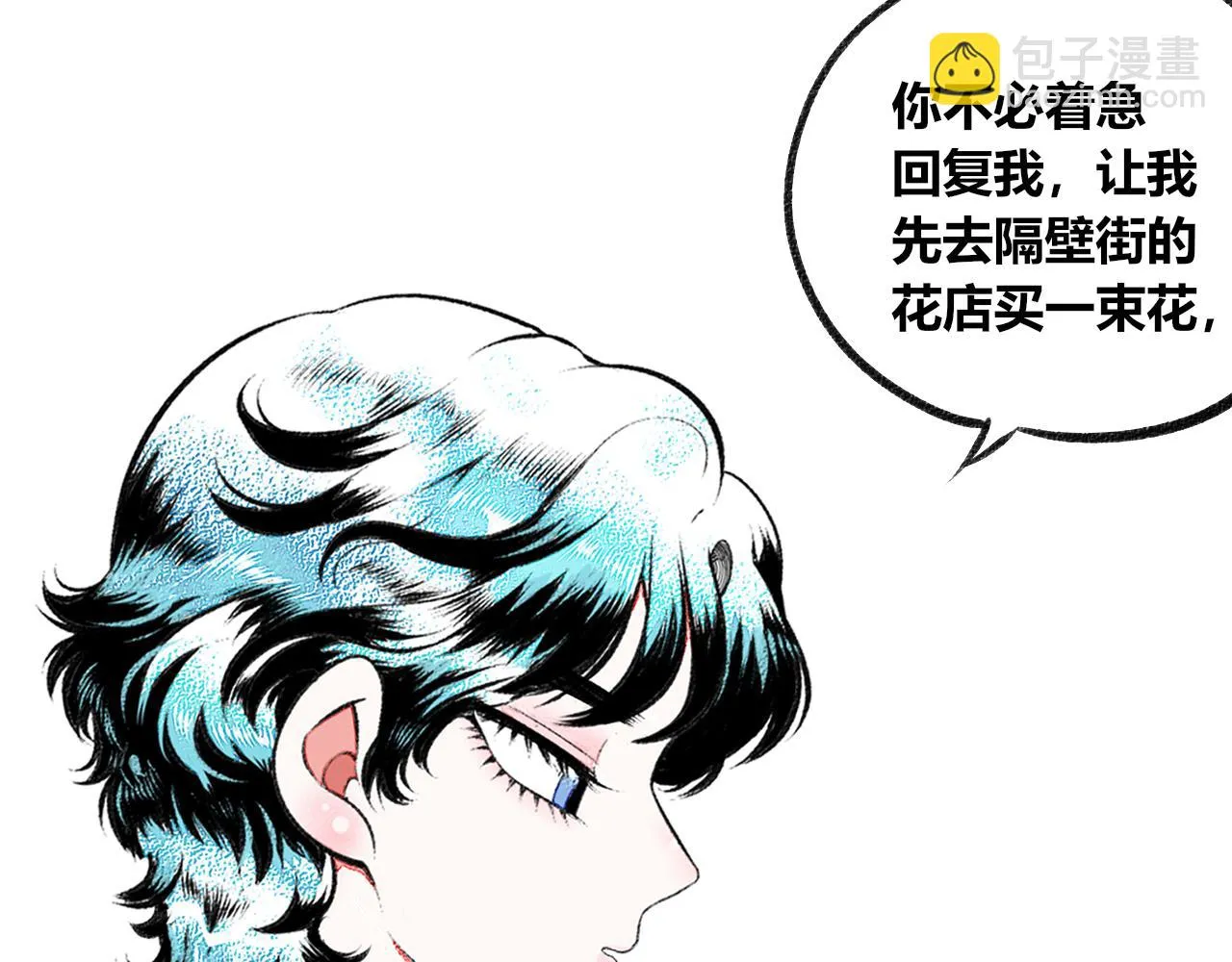 第二十三话 秦素野三 第70页