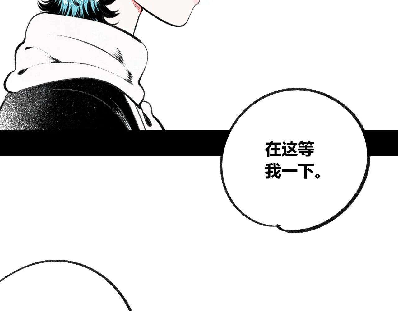 第二十三话 秦素野三 第71页