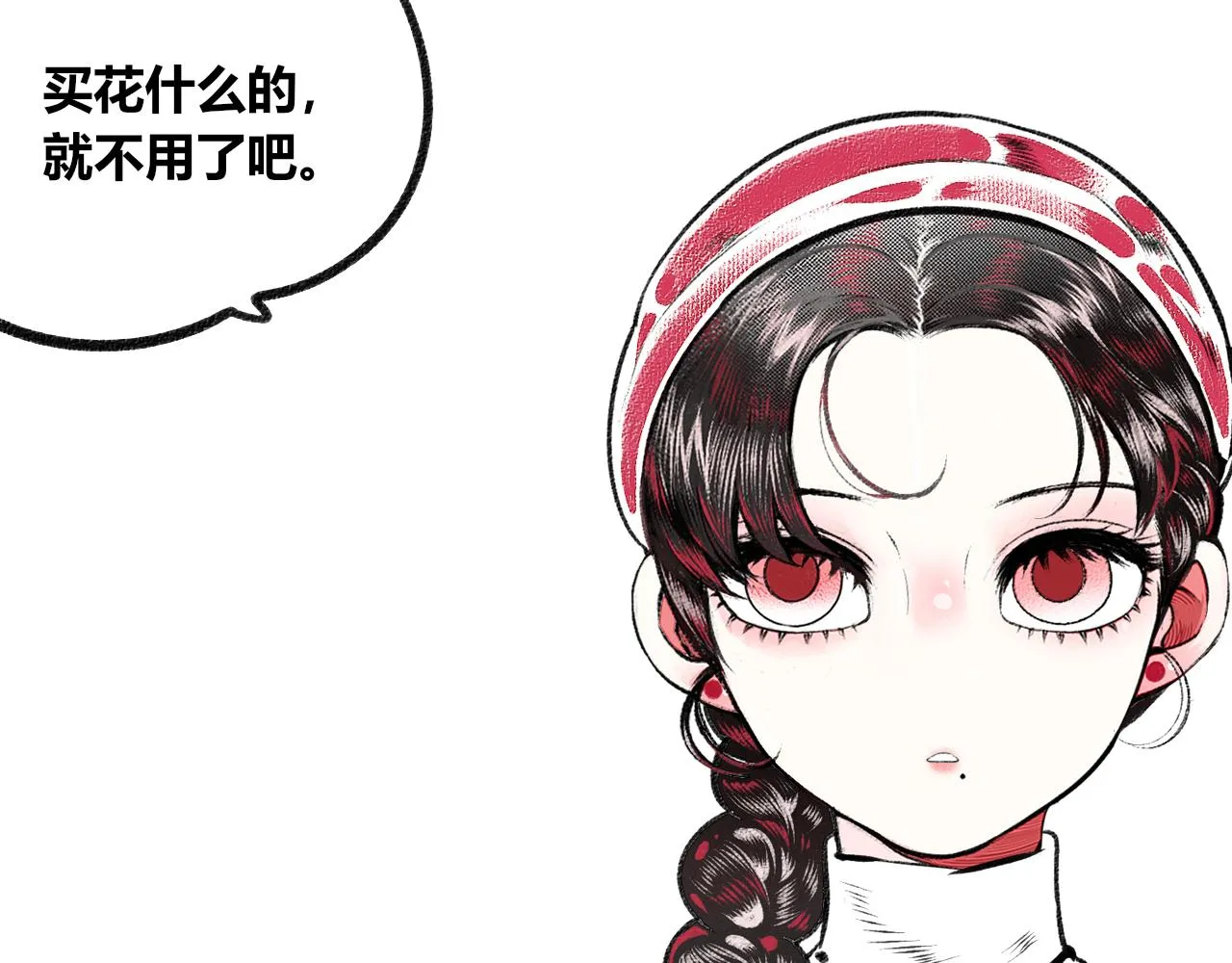 第二十三话 秦素野三 第72页