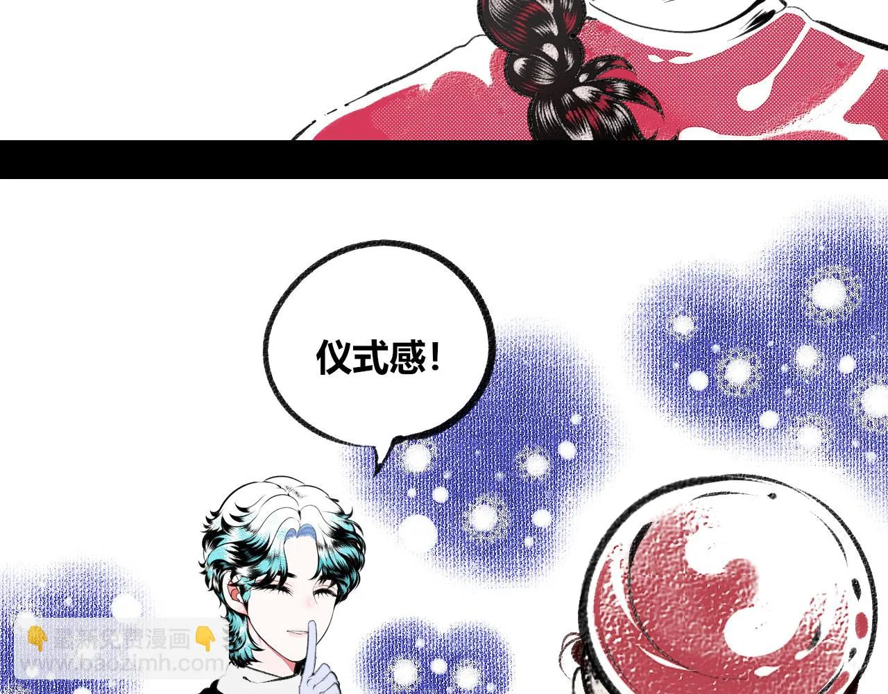 第二十三话 秦素野三 第73页