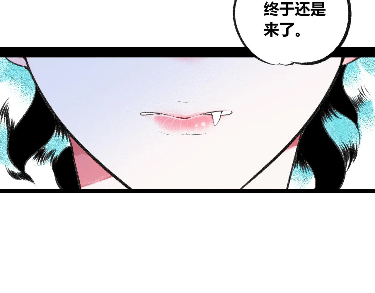 第二十三话 秦素野三 第83页