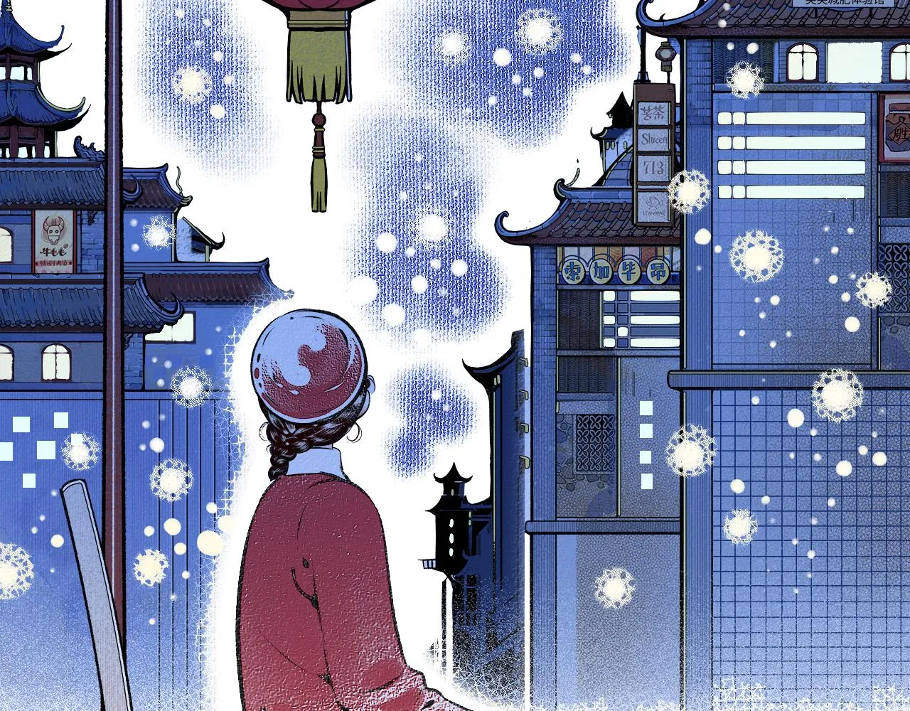 第二十三话 秦素野三 第86页