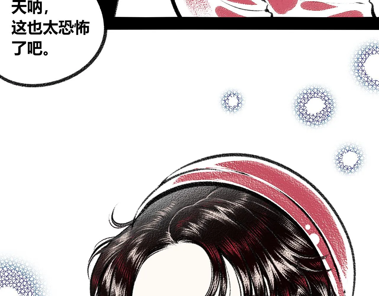 第二十三话 秦素野三 第92页