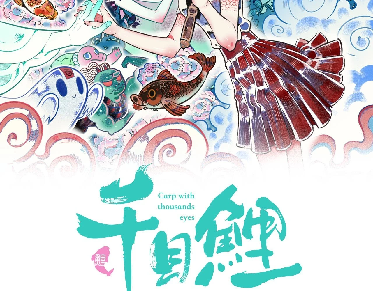 第二十五话 春日小记 第2页