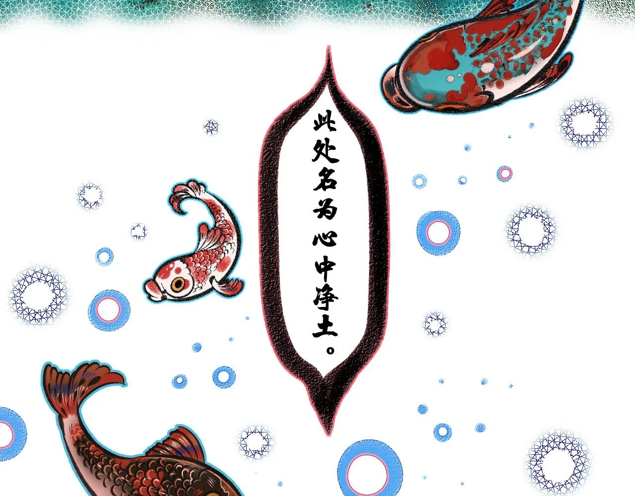 第二十五话 春日小记 第11页