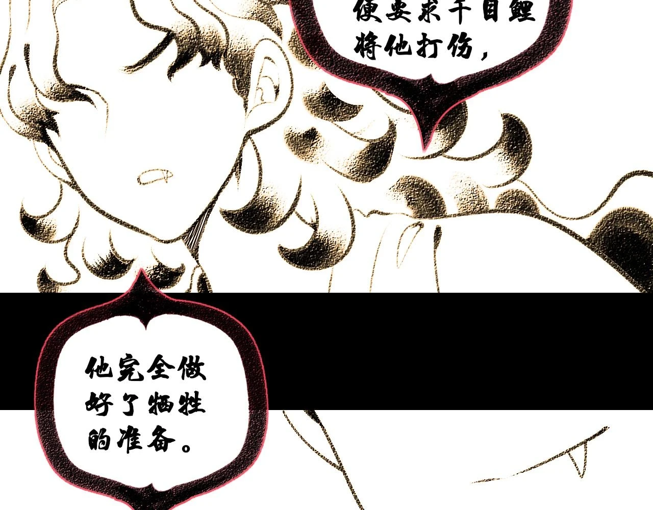 第二十五话 春日小记 第16页