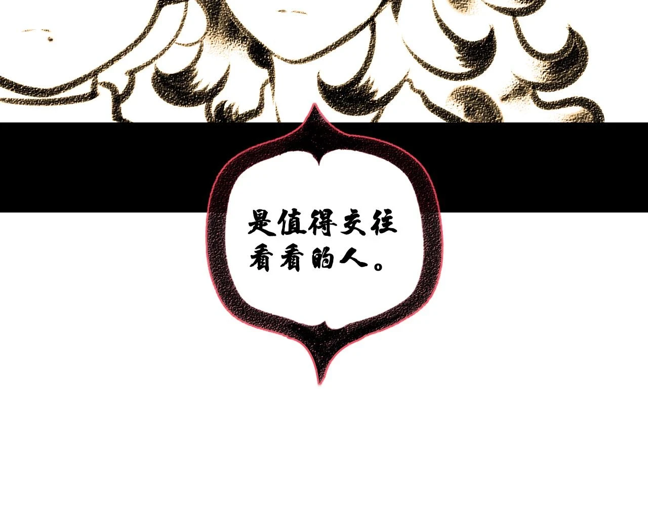 第二十五话 春日小记 第19页