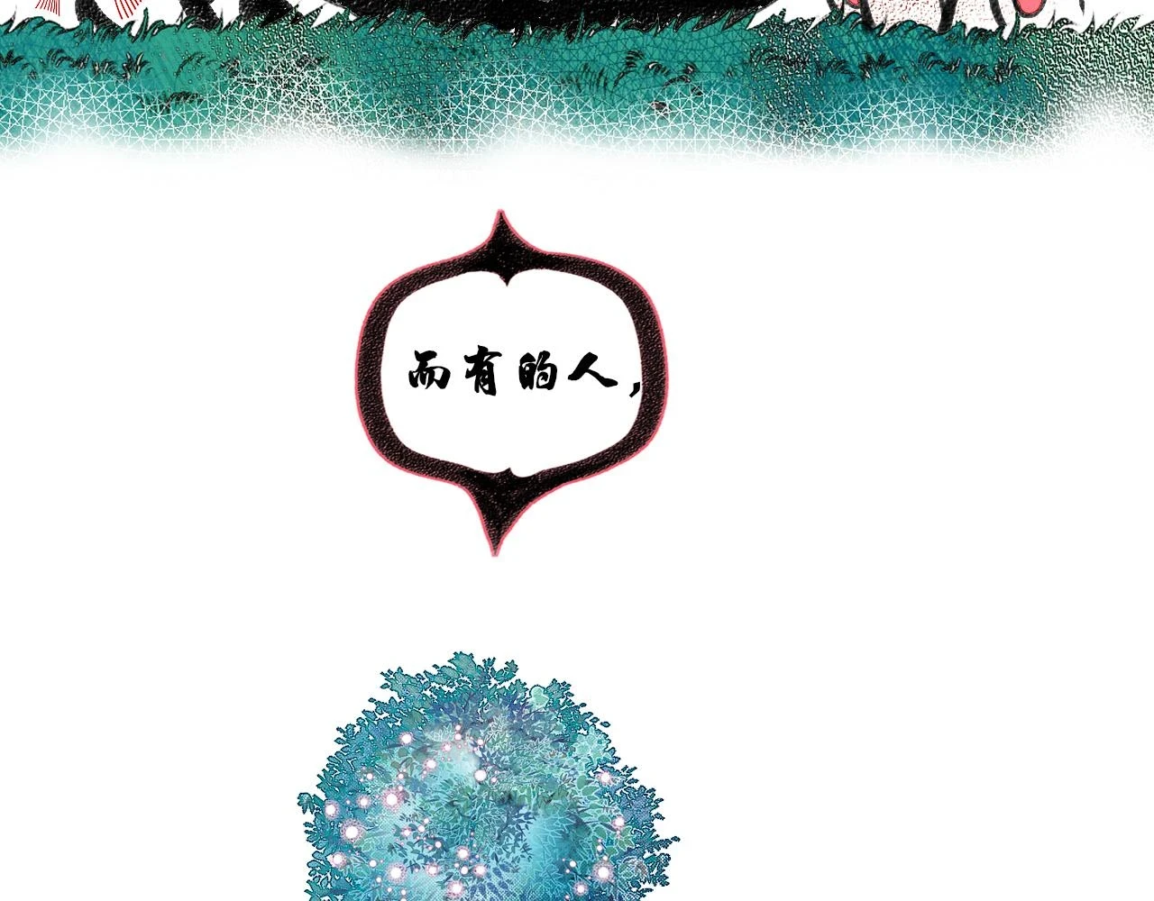 第二十五话 春日小记 第32页