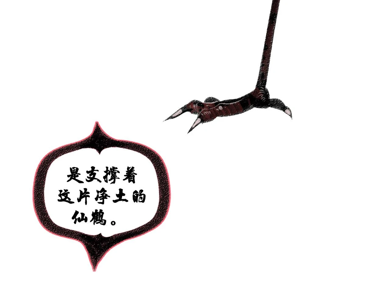 第二十五话 春日小记 第35页
