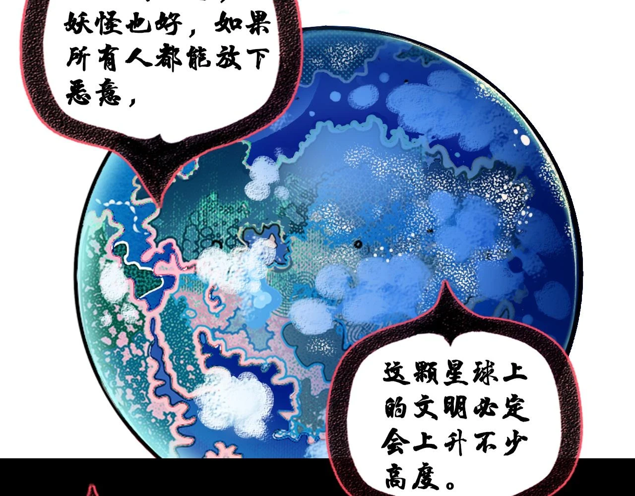 第二十五话 春日小记 第45页