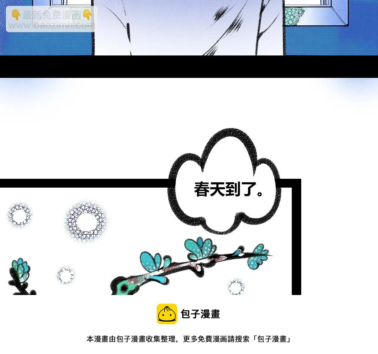 第二十五话 春日小记 第50页
