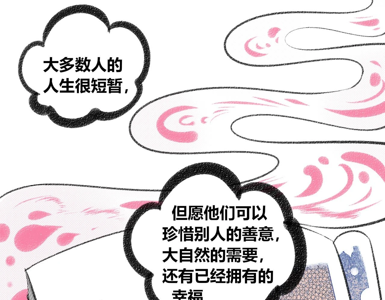 第二十五话 春日小记 第66页
