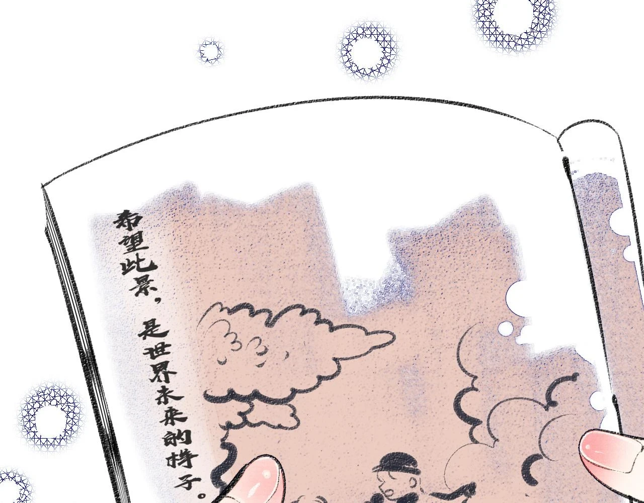 第二十五话 春日小记 第75页